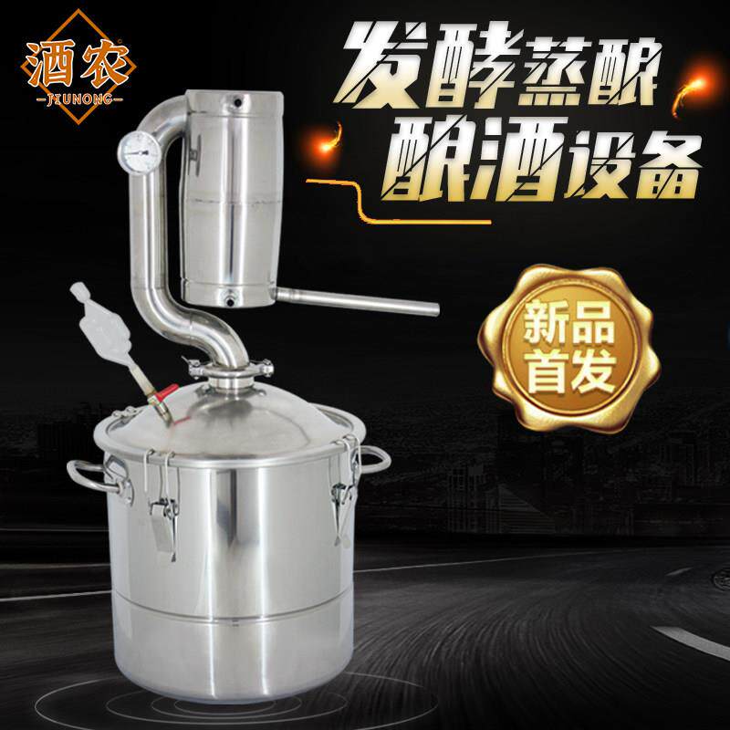直销家用小型酿酒设备酿酒机高酒质蒸酒器纯露机免费赠送配件