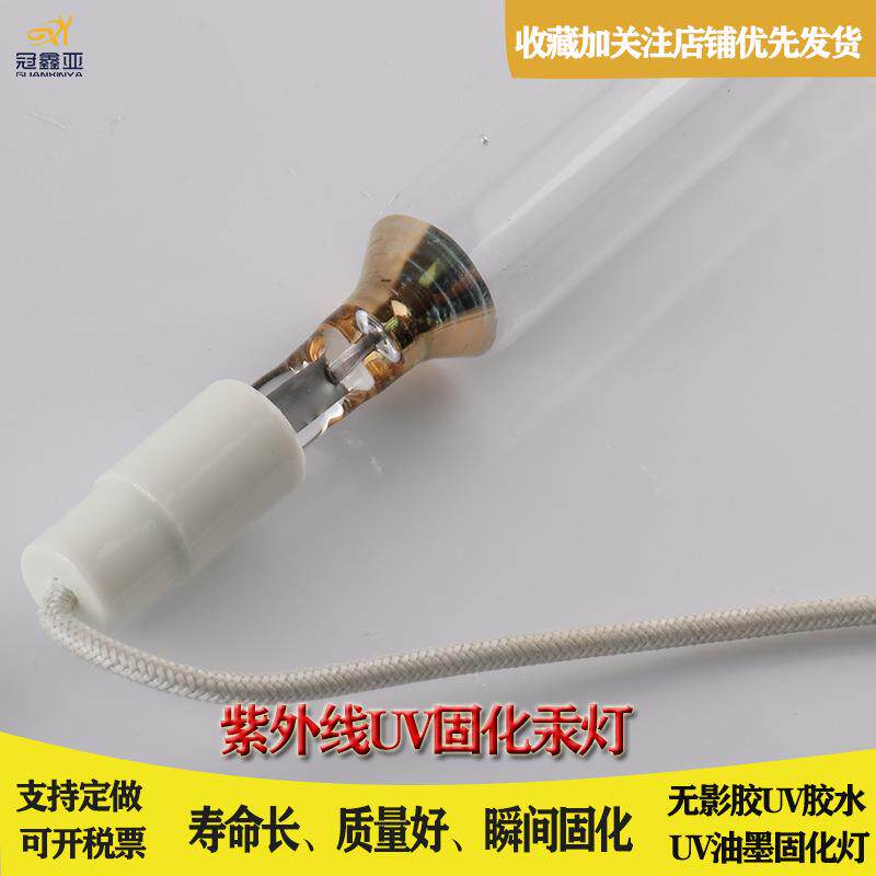 厂家灯管 紫外线高汞水银灯 UV固化灯2KW UV固化灯紫外线高压汞灯