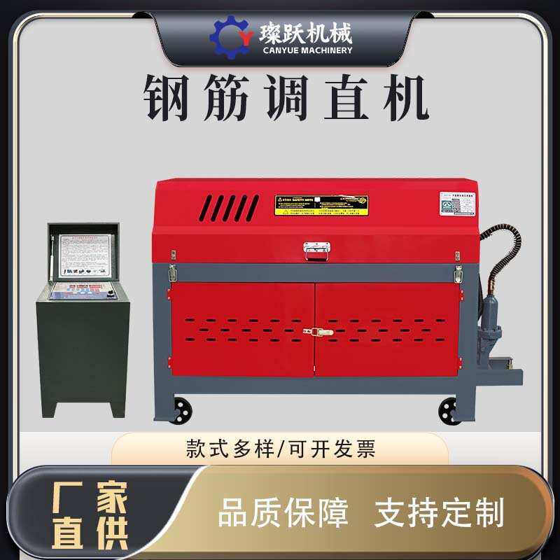 数控型钢筋调直拉直机圆钢螺纹钢筋矫直机工程用全自动钢筋调直机,五金/工具,调直机,淘宝优惠券,粉丝福利购,淘宝优惠卷