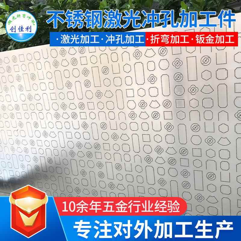 不锈钢激光切割加工钣金件充电桩外壳机箱机柜冲孔折弯焊接加工厂
