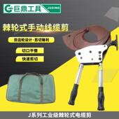 棘轮式 100手动齿轮钢绞线剪切线钳铜铝线缆 电缆剪刀J40