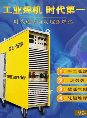埋弧焊机逆变控制MZ-1000工业型碳弧气刨机MZ-1250焊接机