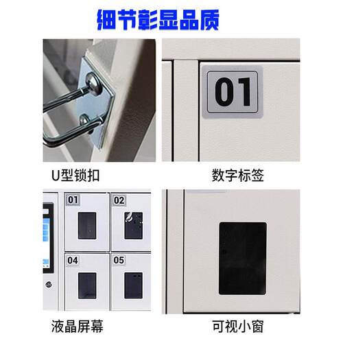 智班排手机柜系能12332统管理柜壁挂充电手机管柜脸指人纹保识别