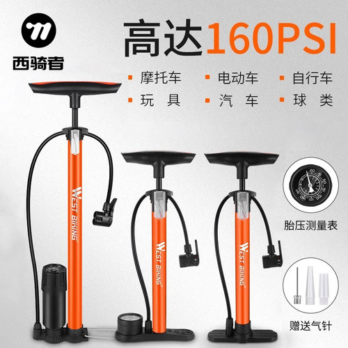 西骑者打气筒自行车高压泵家用电动汽车充气筒通用便携气管子篮球