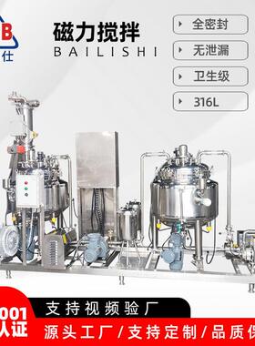 供应反应釜304不锈钢胶水成套设备100L蒸汽加热磁力反应釜