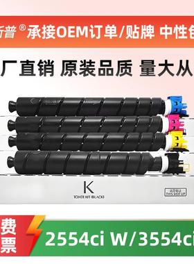 适用京瓷TK-8408 8418粉盒TASKalfa 2554ci W 3554ci W墨粉盒碳粉