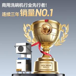 麦大厨揭盖式洗碗机商用大型饭店酒店食堂小型餐厅用全自动洗杯机