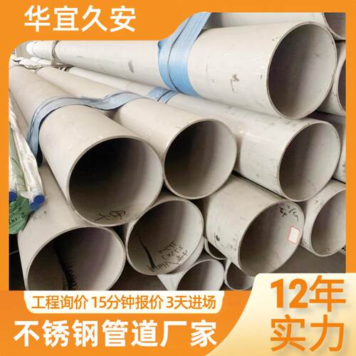 316L304不锈钢工业管焊管大口径不锈钢工业圆管不锈钢工业无缝管