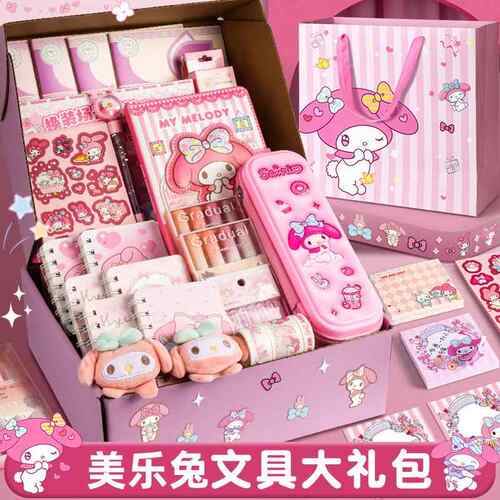 乐生兔文具大礼小包高颜值学六一儿童节礼物学习美奖Mesibo/励品