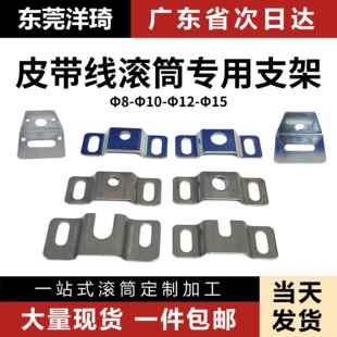 皮带流水线U型槽圆形孔不锈钢无动力托辊滚筒滚轮上下支架托片架