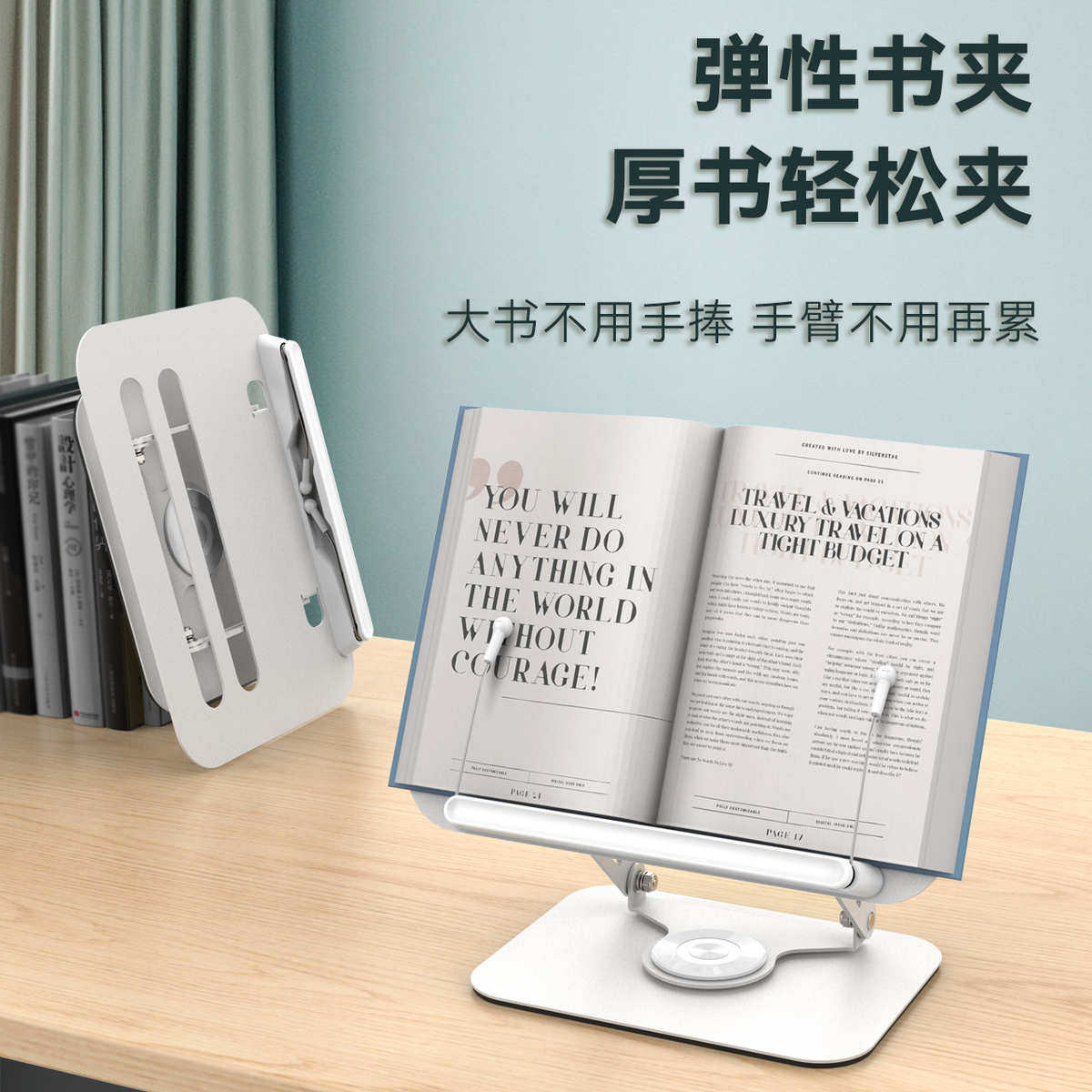 360度旋转阅读架桌面笔记本支架可升降书立桌面看书架金属读书架
