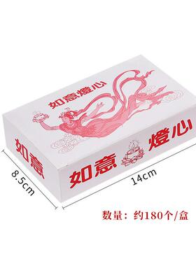 如意灯芯家用食用油灯芯色拉油酥油灯芯浮珠红头绳
