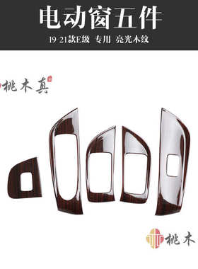 e213260l贴/款-级350labs改装装饰门板19前台内饰方向盘21/碳纤维