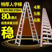 特厚A字梯家用加厚梯工程梯人字折叠铝合金梯子1米2米3米4 6米