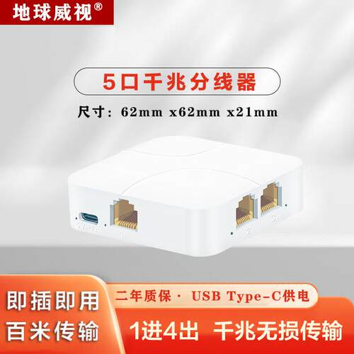 5口千兆分线器Type-c供电5V电源USB以太网小型交换机家用办公宿舍