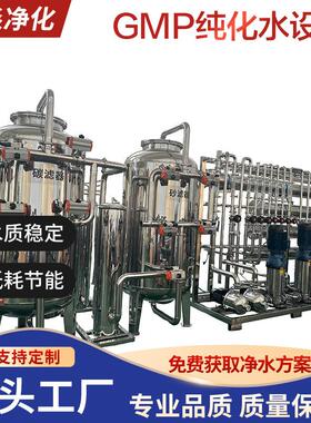 15t二级反渗透+EDI纯化水设备制药纯化水制取设备实验室纯化水设