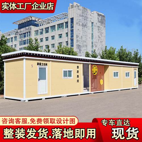 大型移动卫生间淋浴一体景区公园成品厕所特色民族风户外移动厕所