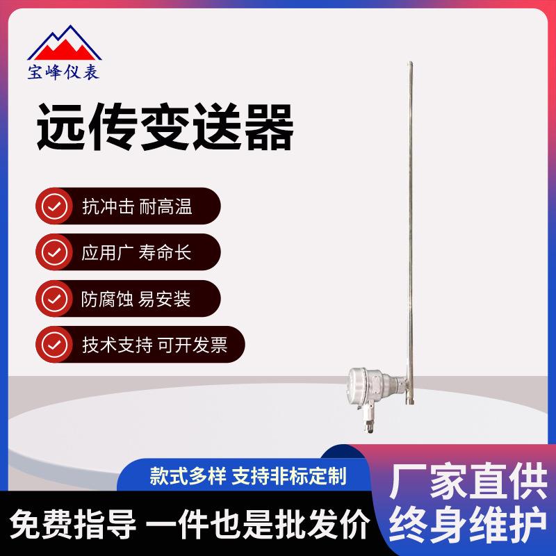 磁翻板远传变送器磁性浮球液位计捆绑式4-20mA干簧管传感器厂家