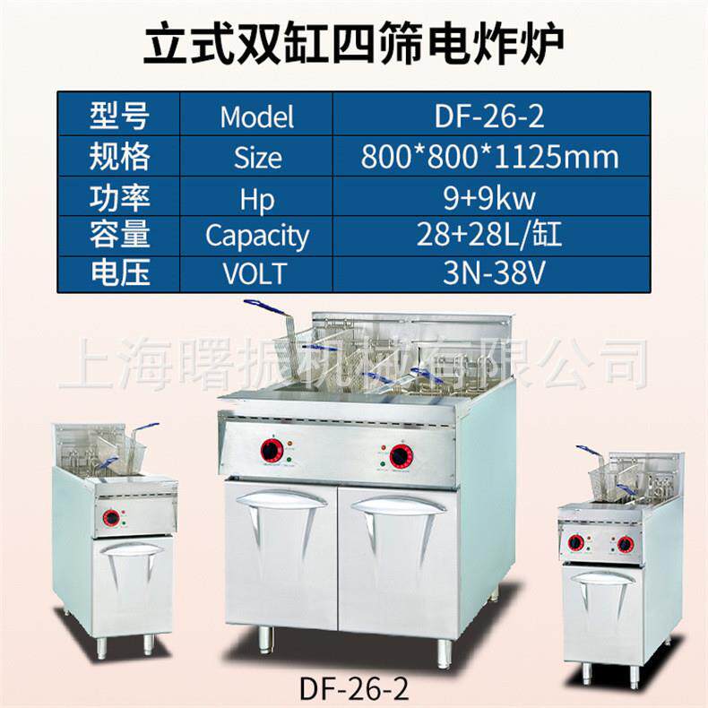 立式三缸三筛电炸炉 肯德基炸鸡腿/鸡翅/薯条油炸锅 全自动炸炉