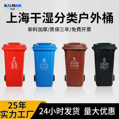 上海干湿分离240L垃圾桶加厚脚踏户外带盖街道小区清洁环卫垃圾桶