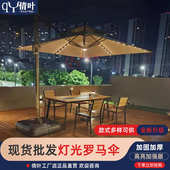 户外遮阳伞太阳能大伞庭院伞花园大型LED灯别墅花园室外罗马伞