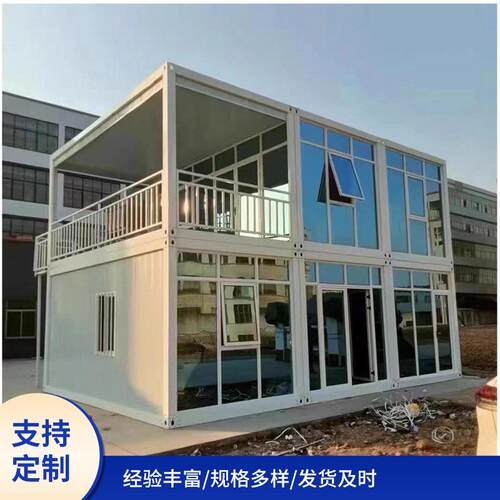 玻璃幕墙集装箱公室组装活动板房公楼打包厢房集装箱活动房