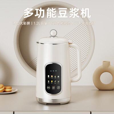 ceool总裁小姐新款免过滤豆浆机多功能大彩屏触控智能家用破壁机