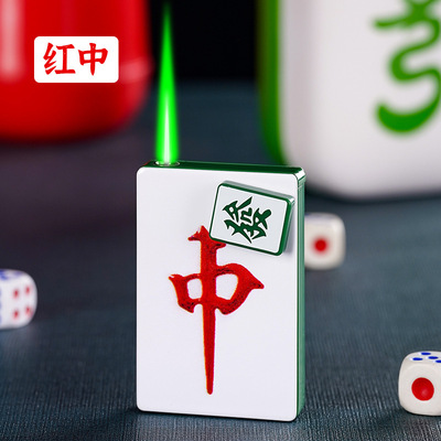 麻将防风可充气直冲绿焰电子耐用送男友网红新型创意个性潮