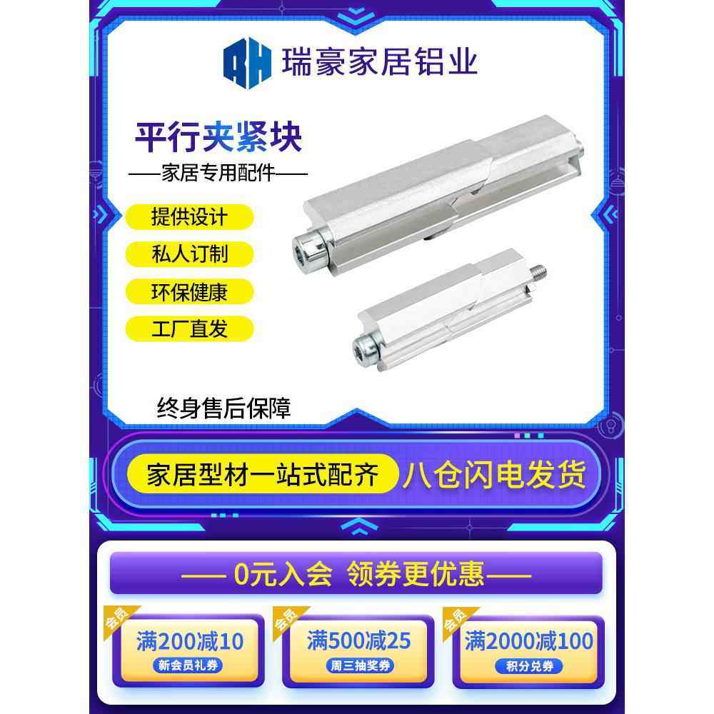 工业欧标铝型材平行夹紧块一字连接加长并排对接内置固定无需打孔,金属材料及制品,铝型材配件,淘宝优惠券,粉丝福利购,淘宝优惠卷