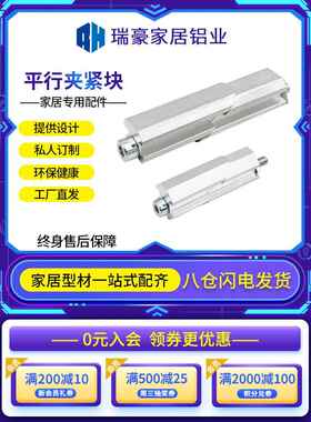 工业欧标铝型材平行夹紧块一字连接加长并排对接内置固定无需打孔