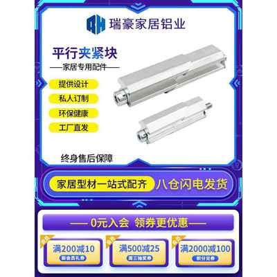 工业欧标铝型材平行夹紧块一字连接加长并排对接内置固定无需打孔