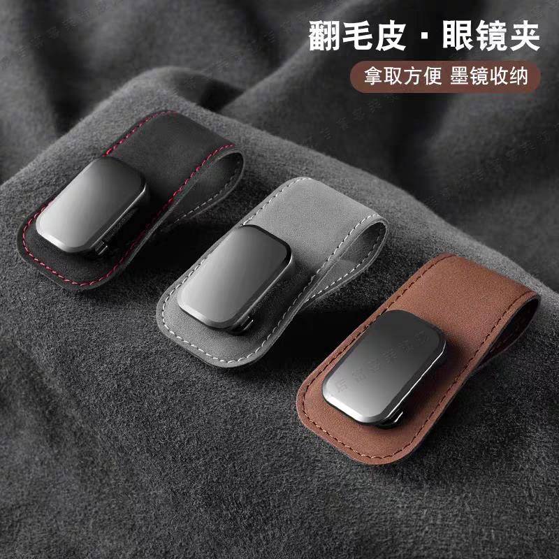 车载眼镜夹多功能金属车载遮阳板收纳盒车用墨镜夹卡夹