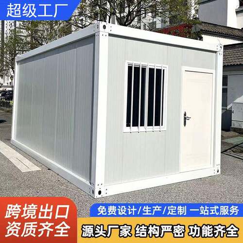 集装箱板房住人厂家直供彩钢集成房屋办公室工地简易组装活动板房