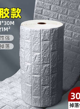 卧室面立体护3d墙纸米装饰粘防水z54g50防潮自灰墙遮丑贴掉墙温馨