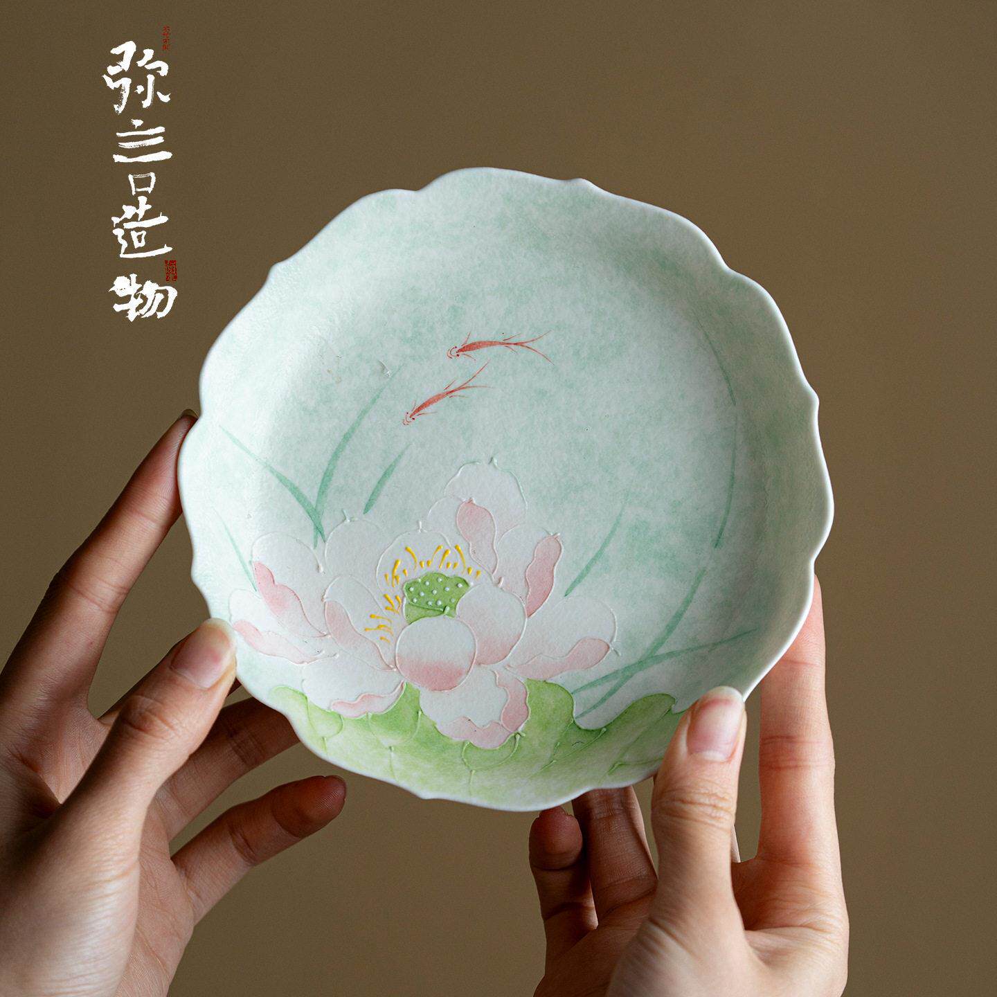 弥言纯手绘荷花鱼戏陶瓷茶盘家用茶托盘茶壶垫档干泡盘茶具配件