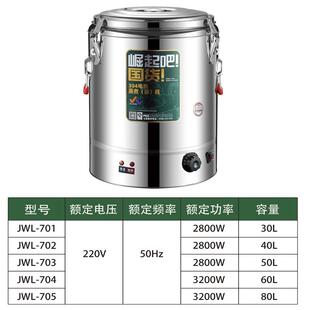 电热408保温桶不锈钢商茶用水饭开桶水蒸煮汤桶水桶蒸烧茶 30L