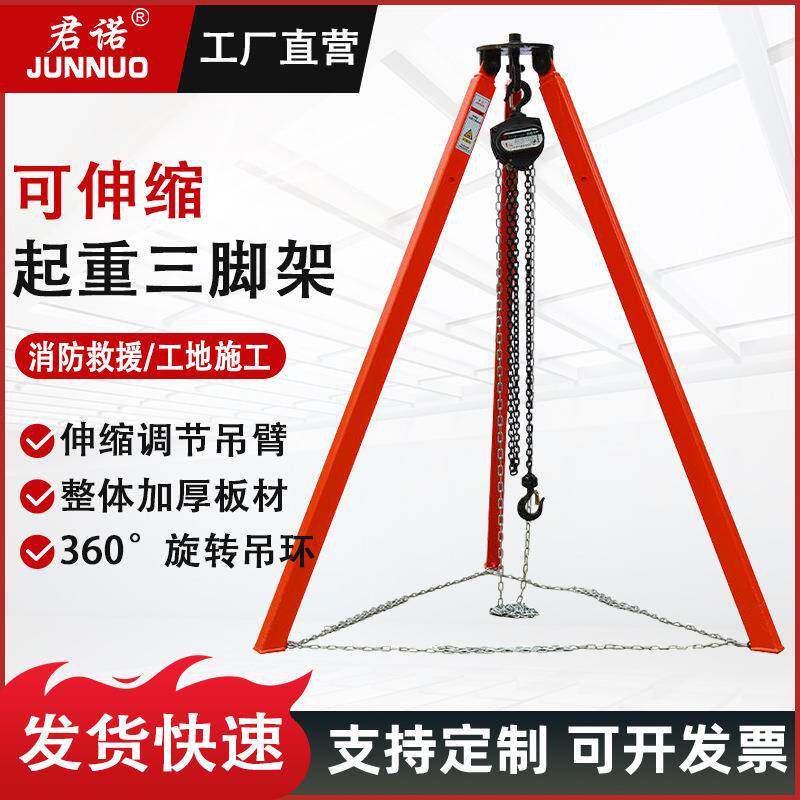 起重三角支架微型电动葫芦绞盘支架救援便携式可伸缩三脚架