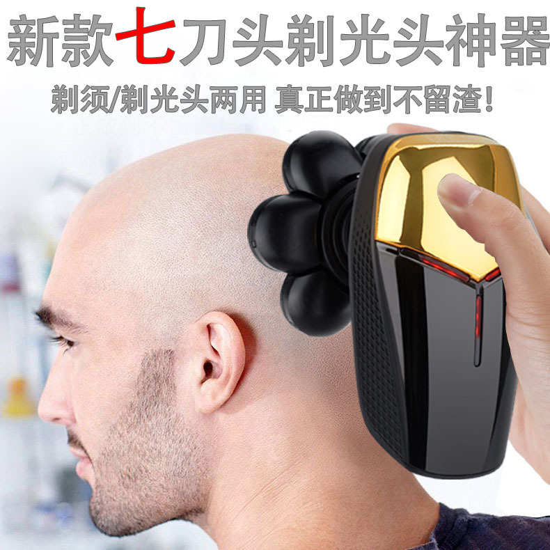 RQ-5588A 智能数显电动剃须刀光头刮胡刀五刀头充电式胡须刀
