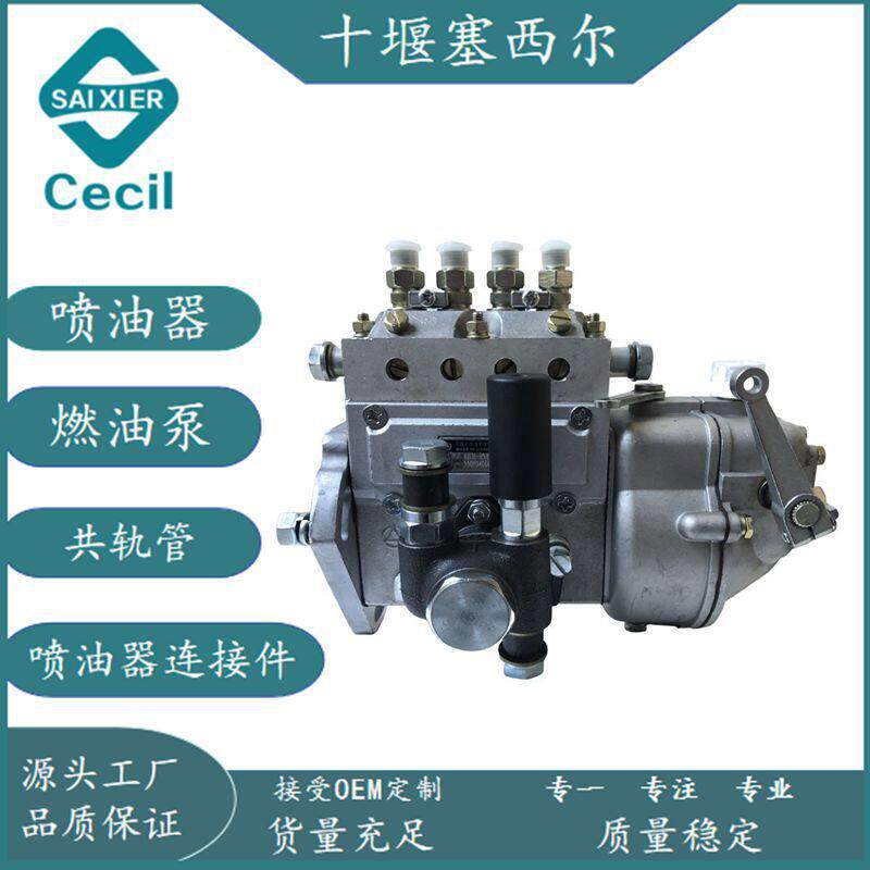 适用于工程机械发动机配件柴油燃油泵喷射泵4BQ1115-80左1300