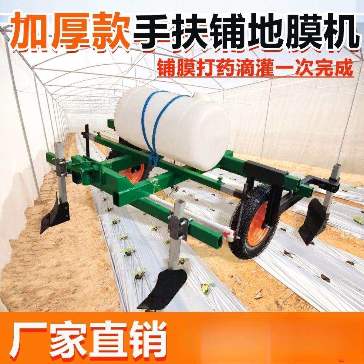 多功能手扶拖拉机地膜覆盖机农用铺滴管全自动盖膜机压膜铺膜机