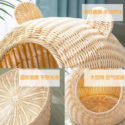 透可洗织猫编窝四季通用半封闭式猫咪夏LEZIZI水季宠物窝气藤编猫