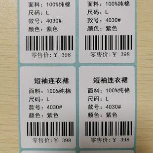 纸不干胶竖版 2000双排热敏条码 热敏打印纸 三防热敏纸标签纸40