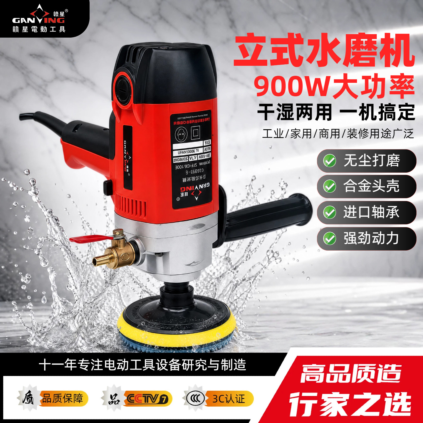 赣星立式水磨机水磨石大理石抛光机手持水泥地面找平打磨机磨地机