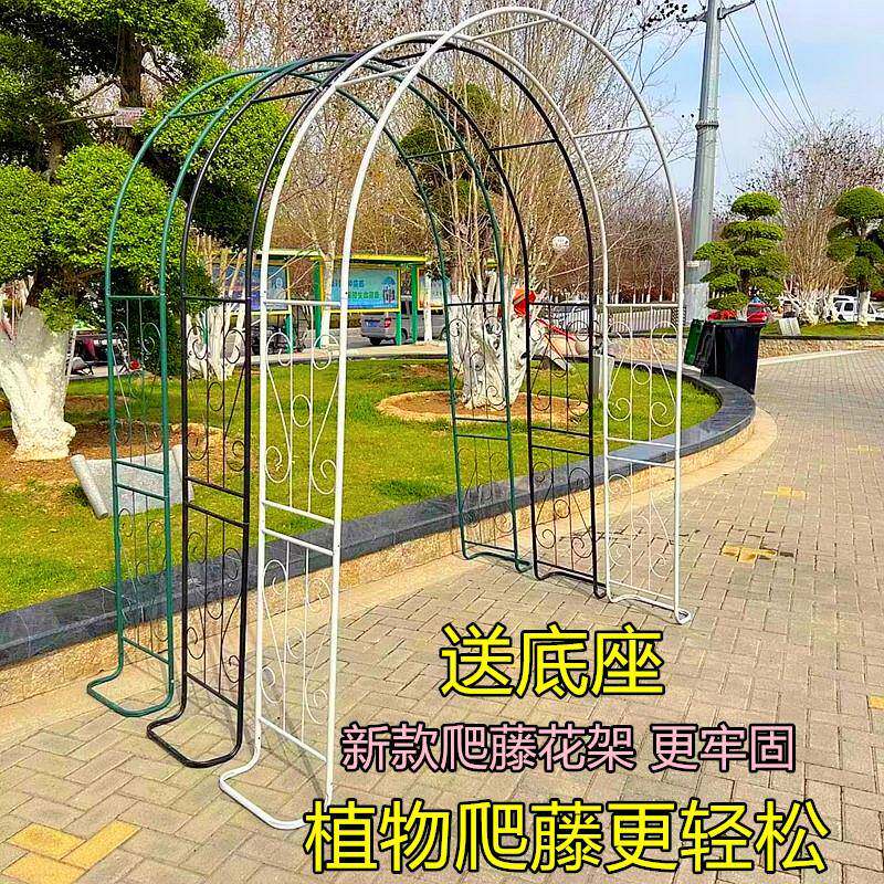 新款拱门花架月季爬藤架蔷薇葡萄架铁线莲花支架户外庭院装饰架子