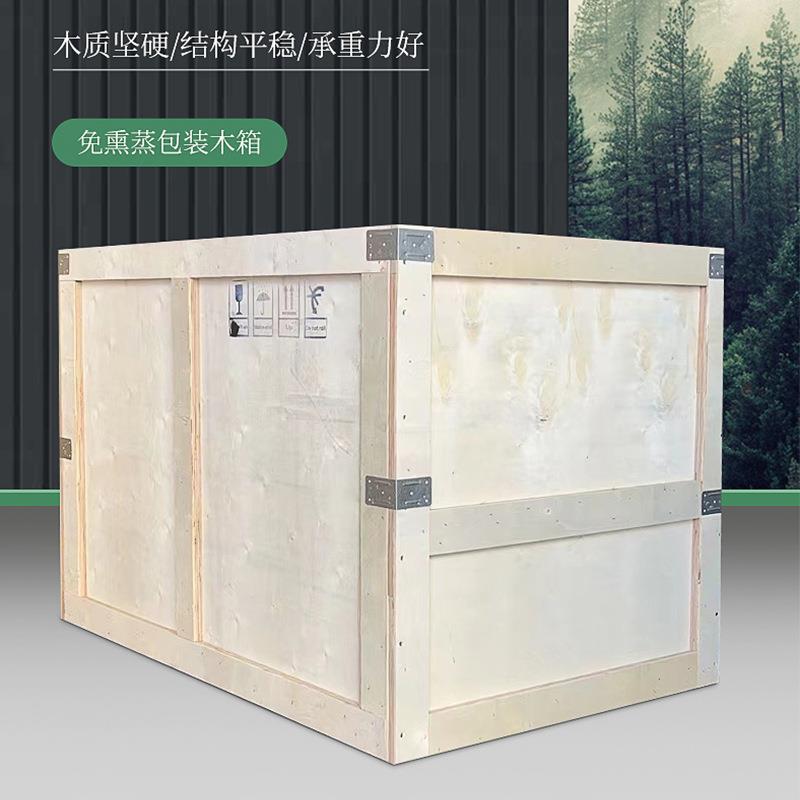 东莞厂家木箱定箱胶做免熏蒸合板001钢带木箱物流运输仓储装包木