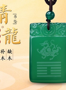 适用于绿玛瑙五行卦属木缺木补木吊坠无事牌挂件钥匙扣风雷益情侣