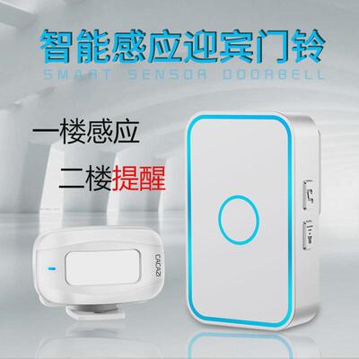 分体式您好欢迎光临电子迎宾器无线红外线进门店铺感应门铃商用