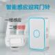 分体式 进门迎宾店铺感应红外线欢迎光临电子门铃您好商用无线器