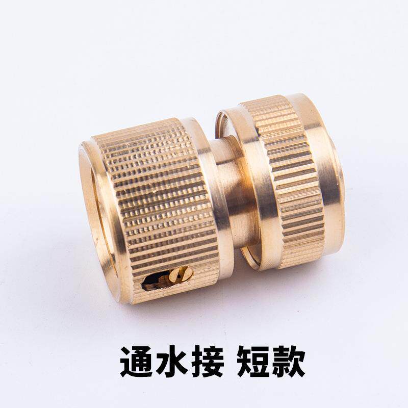 通水接头 洗车水枪全铜4分通水快接 园林水管纯铜通水接 短款厂家