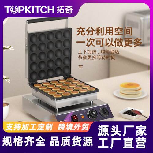 电热松饼机商用25孔铜锣烧机器不粘锅圆饼华夫饼机小吃设备